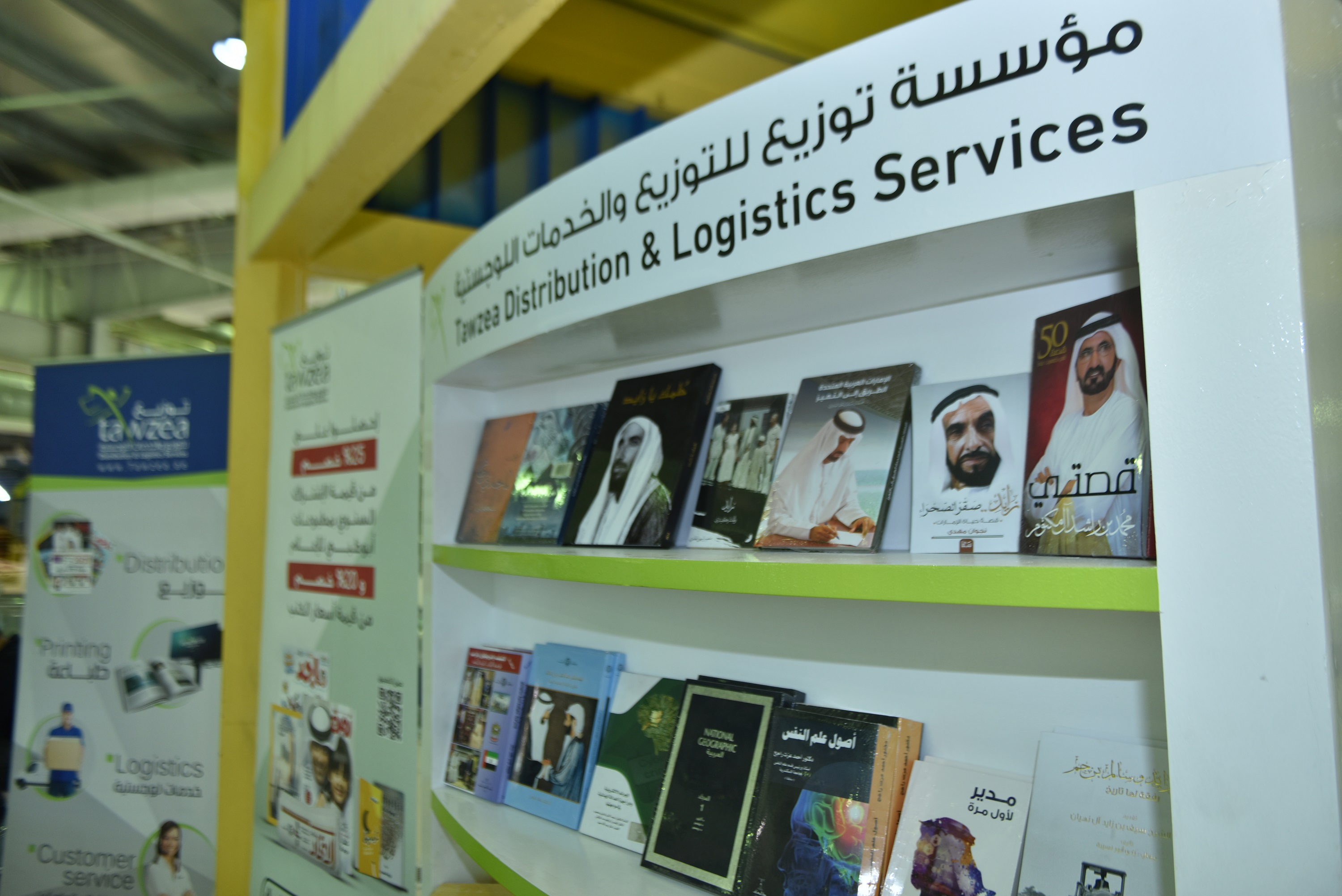 Book exhibition at Abu Dhabi Cooperative Society 2019