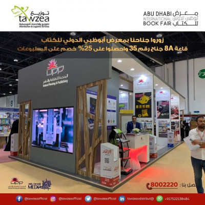 Abu Dhabi International Book Fair 2019