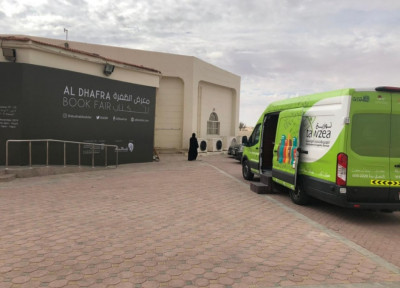 Al Dhafra Book Fair 2019