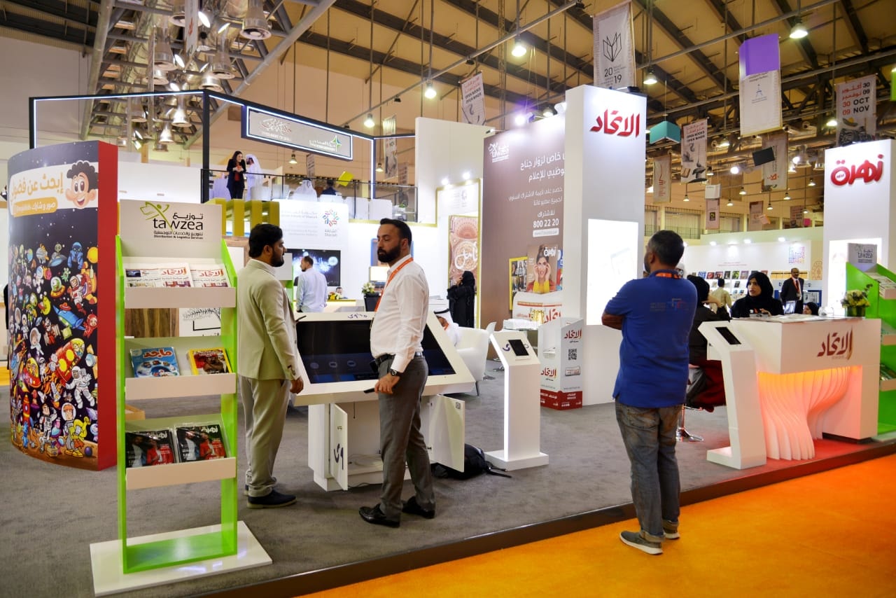 Sharjah International Book Fair 2019