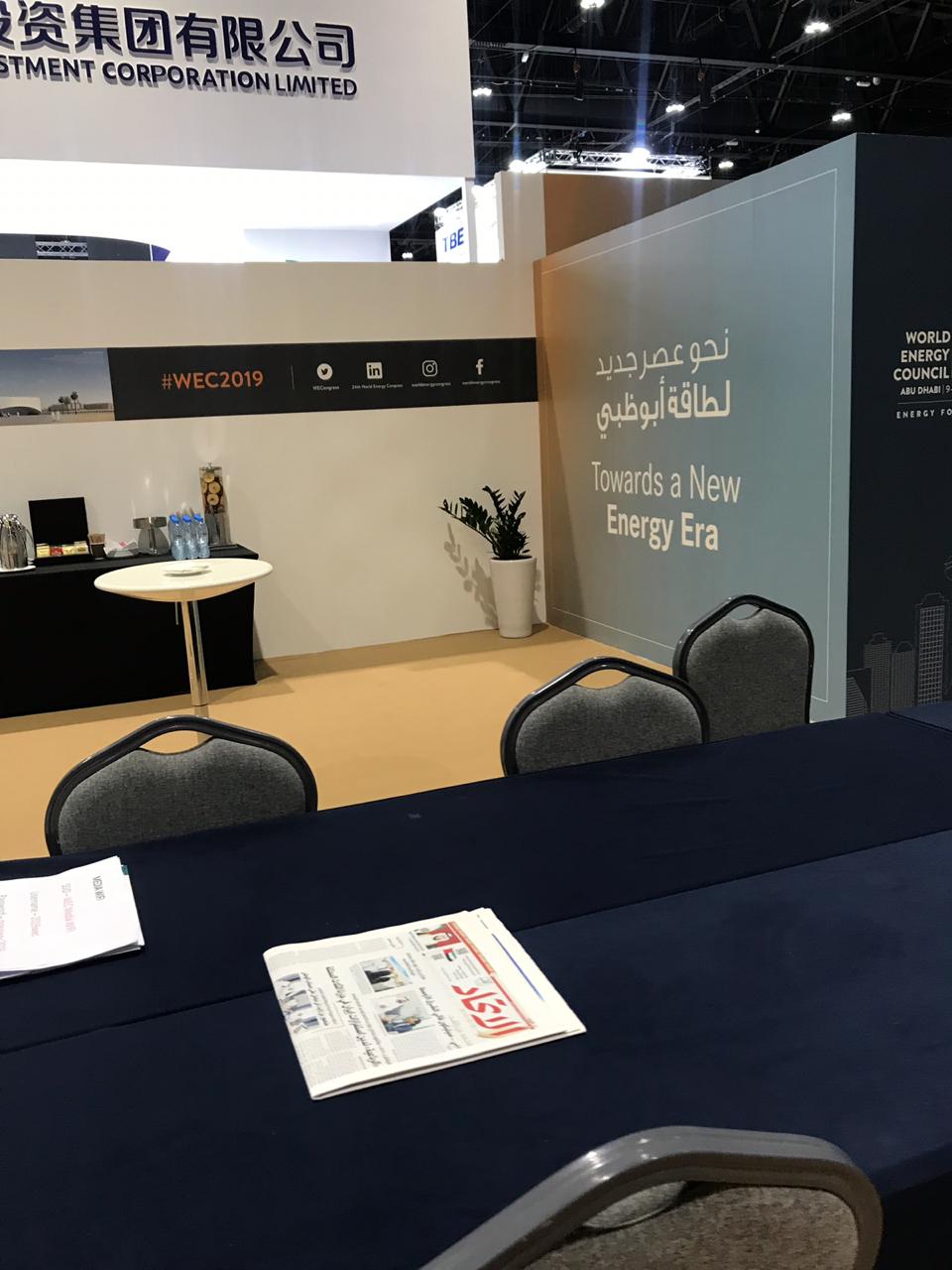 مؤتمر الطاقة العالمي 2019 -   أبوظبي