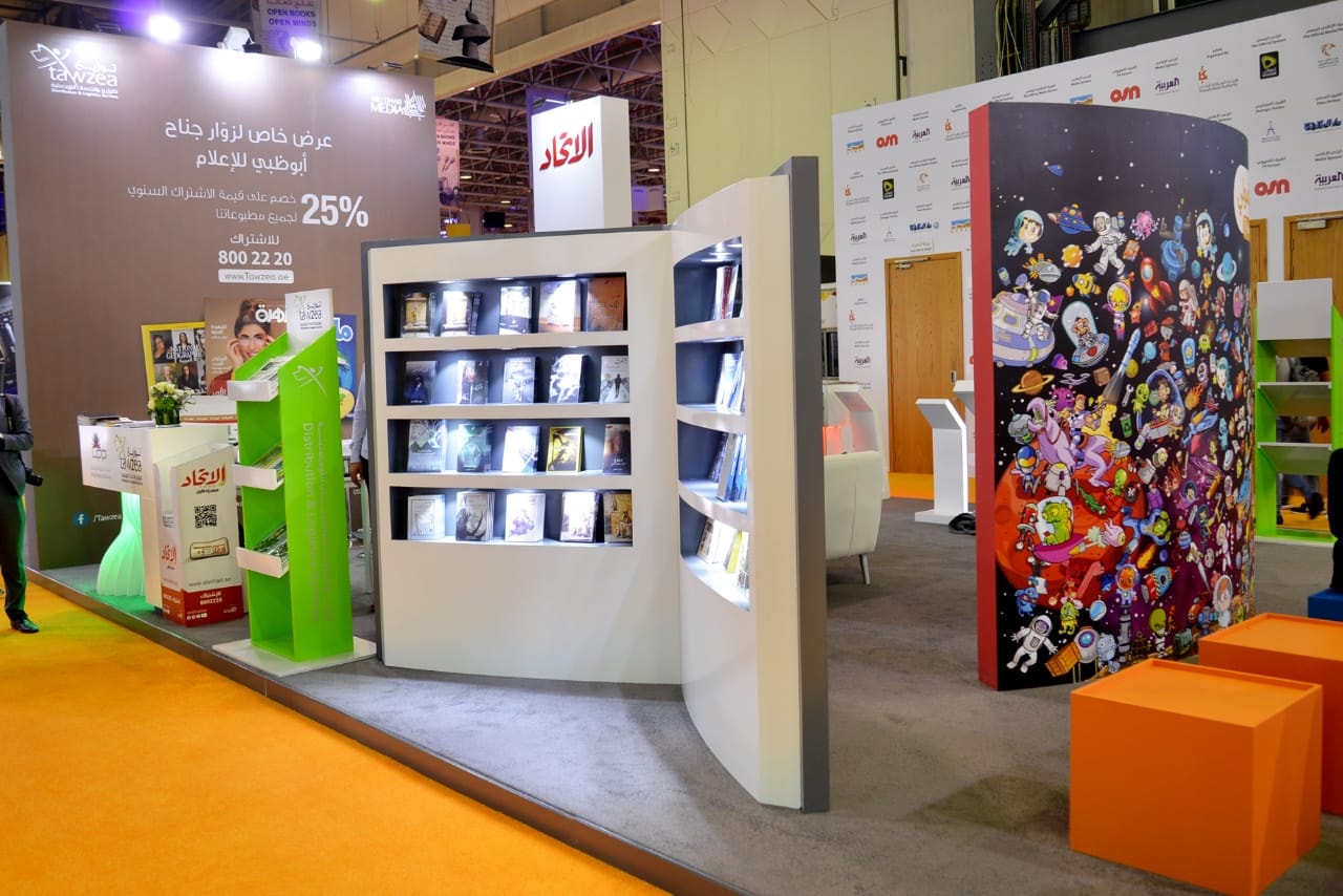 Sharjah International Book Fair 2019