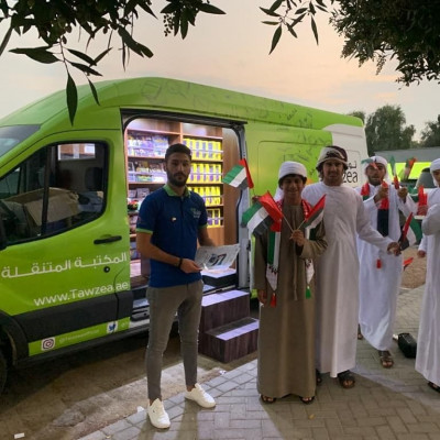 National Day Celebrations 48th at Umm Al Emarat Park